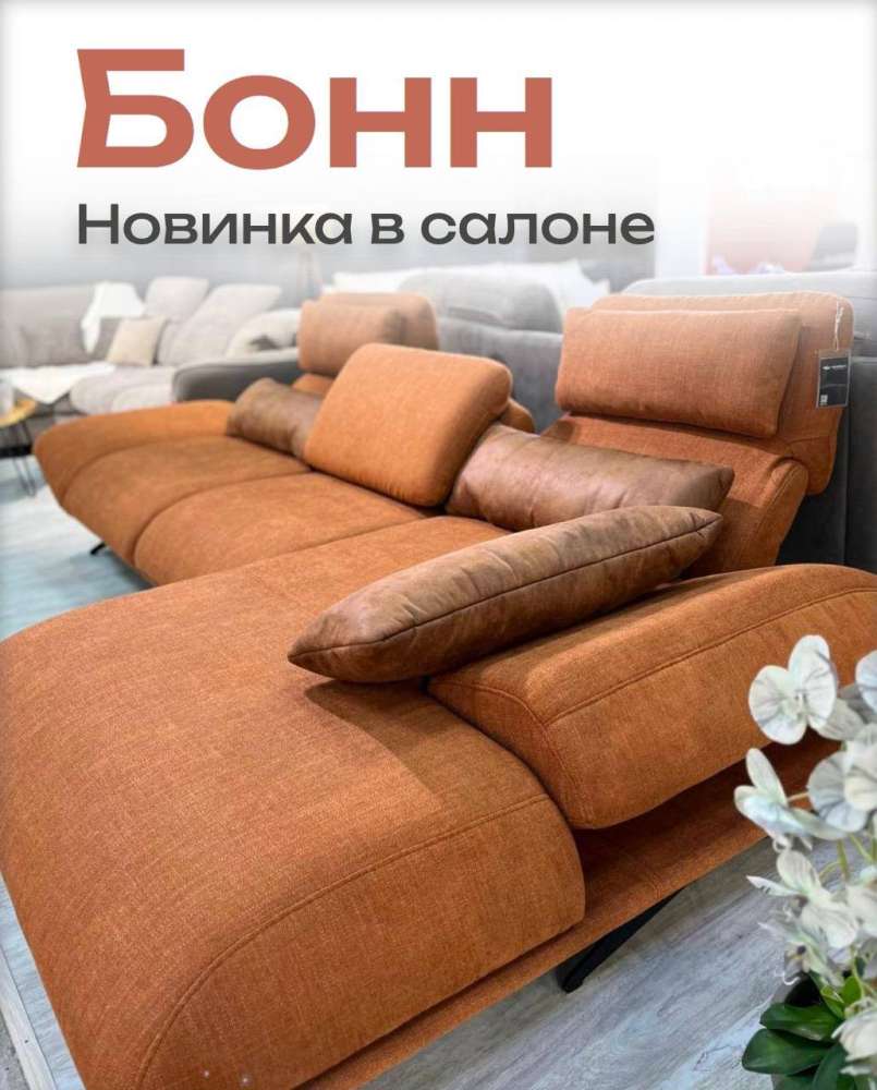 Новинка в салоне - модульная система Бонн