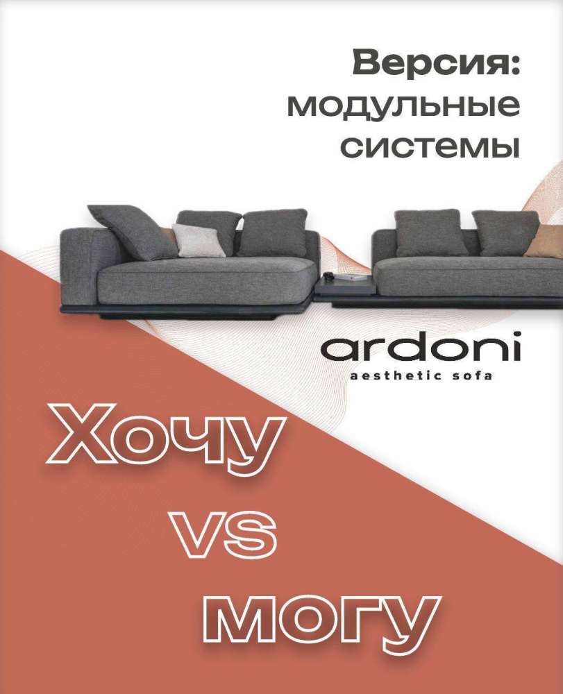 Версия: модульные системы